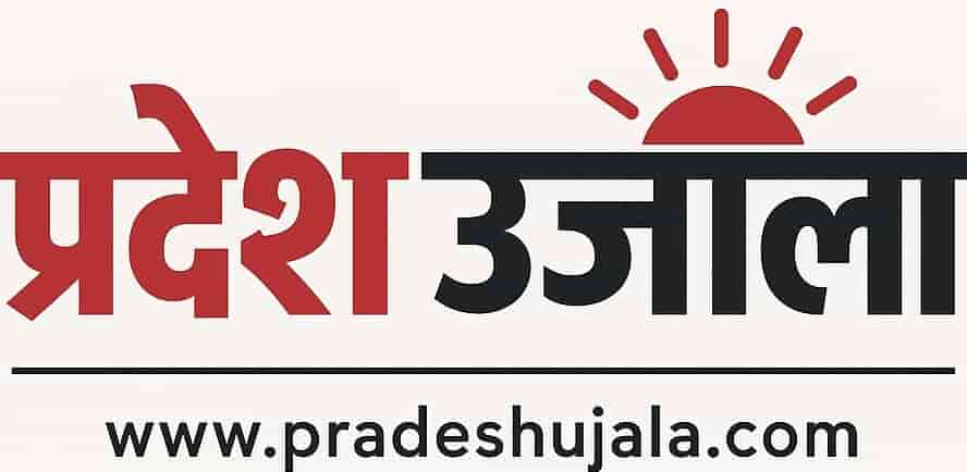 Pradesh Ujala