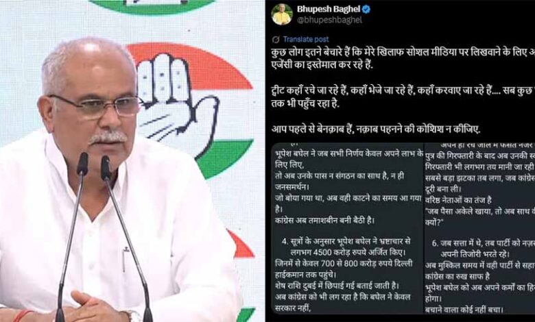 भूपेश बघेल का आरोप: मेरे खिलाफ PR एजेंसियों का हो रहा इस्तेमाल भूपेश बघेल का आरोप: मेरे खिलाफ PR एजेंसियों का हो रहा इस्तेमाल
