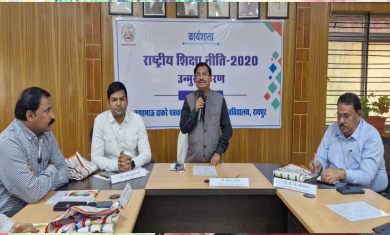 रायपुर : पत्रकारिता विश्वविद्यालय में राष्ट्रीय शिक्षा नीति 2020 पर कार्यशाला आयोजित