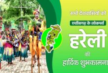 मुख्यमंत्री विष्णु देव साय ने प्रदेशवासियों को हरेली पर्व की दी शुभकामनाएँ