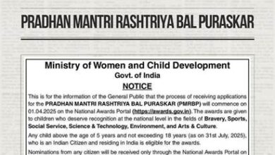 महिला एवं बाल विकास मंत्रालय ने 1 अप्रैल 2025 से प्रधानमंत्री राष्ट्रीय बाल पुरस्कार के लिए आवेदन आमंत्रित