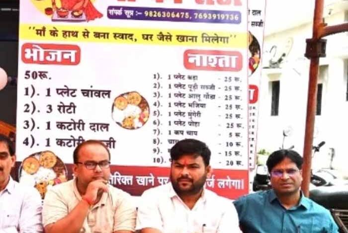 अब सिर्फ ₹50 में घर जैसा खाना: ‘मां की रोटी’ कैंटीन की शुरुआत