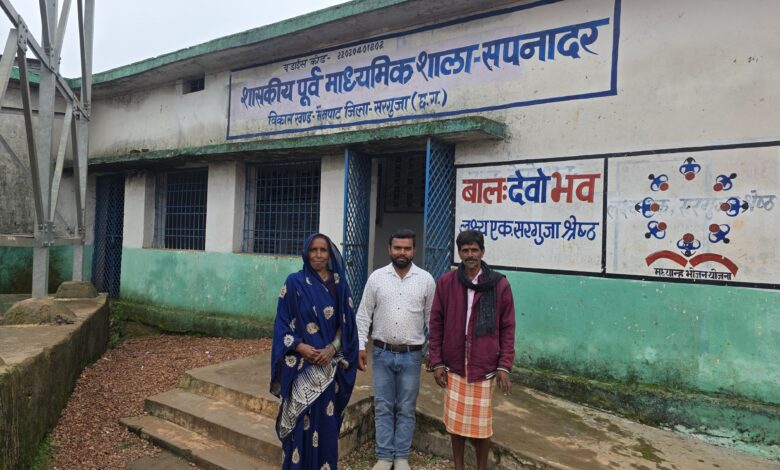 शिक्षक विहीन सपनादर प्राथमिक शाला को मिले शिक्षक,ग्रामीणों ने युक्तियुक्तकरण प्रक्रिया की सराहना, शासन का जताया आभार शिक्षक विहीन सपनादर प्राथमिक शाला को मिले शिक्षक,ग्रामीणों ने युक्तियुक्तकरण प्रक्रिया की सराहना, शासन का जताया आभार