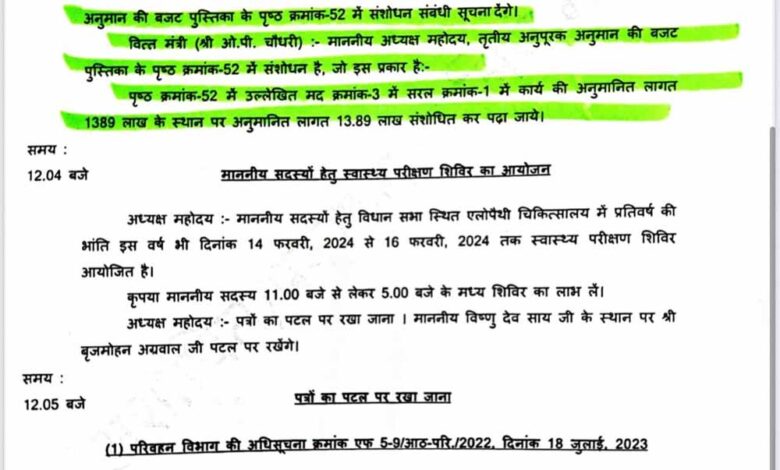 भ्रामक समाचार प्रसारित कर वित्त मंत्री एवं सरकार की छवि धूमिल करने का षड्यंत्र – तथ्यों से हुआ खुलासा भ्रामक समाचार प्रसारित कर वित्त मंत्री एवं सरकार की छवि धूमिल करने का षड्यंत्र – तथ्यों से हुआ खुलासा