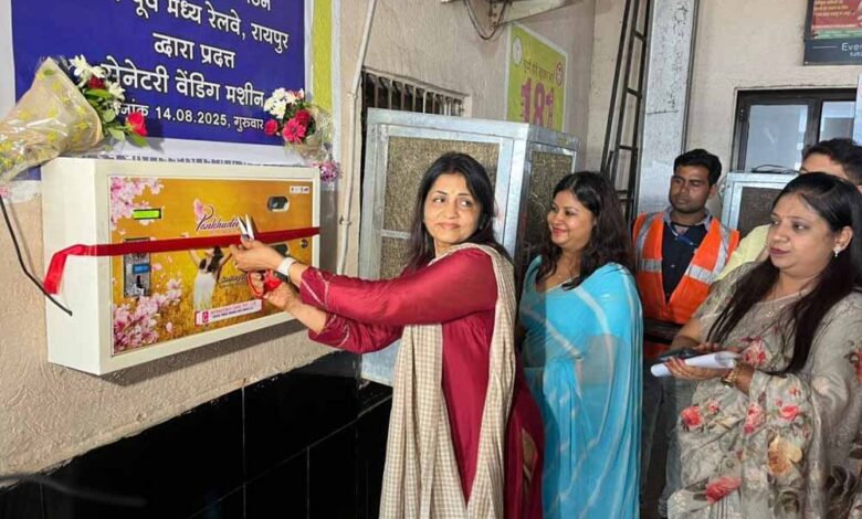 रायपुर रेलवे स्टेशन में अब 5 रुपए में मिलेगा सैनेटरी पैड रायपुर रेलवे स्टेशन में अब 5 रुपए में मिलेगा सैनेटरी पैड