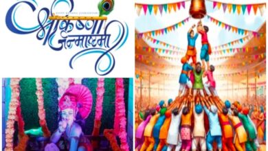 जनकपुर में 16 अगस्त को भव्य श्रीकृष्ण जन्मोत्सव मटकी फोड़ और दही हांडी प्रतियोगिता रहेंगी आकर्षण का केंद्र
