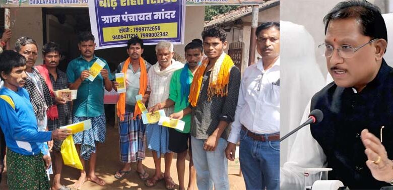 मुख्यमंत्री साय के निर्देश पर त्वरित अमल : बाढ़ पीड़ितों को राशन-ईलाज के साथ अब जरूरी दस्तावेज बनाने का काम भी शुरू मुख्यमंत्री साय के निर्देश पर त्वरित अमल : बाढ़ पीड़ितों को राशन-ईलाज के साथ अब जरूरी दस्तावेज बनाने का काम भी शुरू