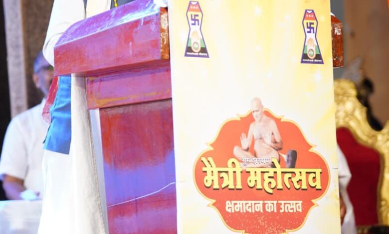 ‘उत्तम क्षमा, सबसे क्षमा और सबको क्षमा’ में बड़प्पन और वसुधैव कुटुम्बकम का संदेश – मुख्यमंत्री विष्णु देव साय….