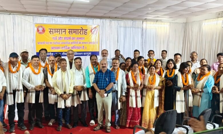 संघर्ष व गौरव का किया सम्मान टीचर्स एसोसिएशन ने संघर्ष , धैर्य और समपर्ण का स्वर्णिम अध्याय है शिक्षाकर्मियों की जीवटता- कमलेश सिंह संघर्ष व गौरव का किया सम्मान टीचर्स एसोसिएशन ने संघर्ष , धैर्य और समपर्ण का स्वर्णिम अध्याय है शिक्षाकर्मियों की जीवटता- कमलेश सिंह