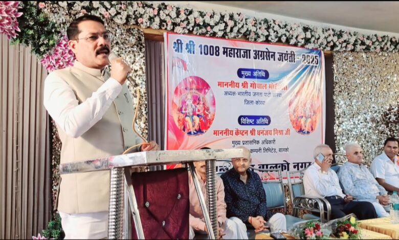 अग्रवाल सभा द्वारा महाराजा अग्रसेन जयंती का भव्य आयोजन, मुख्य अतिथि के रूप में शामिल हुए भाजपा जिलाध्यक्ष गोपाल मोदी अग्रवाल सभा द्वारा महाराजा अग्रसेन जयंती का भव्य आयोजन, मुख्य अतिथि के रूप में शामिल हुए भाजपा जिलाध्यक्ष गोपाल मोदी