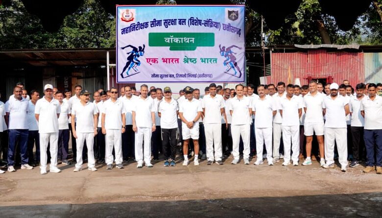 सीमा सुरक्षा बल छत्तीसगढ़ ने “एक भारत, श्रेष्ठ भारत” वॉकथॉन का सफल आयोजन किया सीमा सुरक्षा बल छत्तीसगढ़ ने “एक भारत, श्रेष्ठ भारत” वॉकथॉन का सफल आयोजन किया
