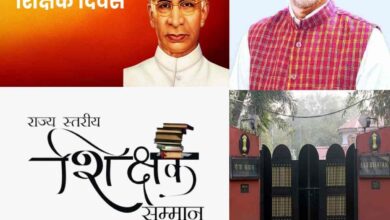 शिक्षक दिवस पर राज्यपाल शिक्षक सम्मान पुरस्कार 2024-25: प्रदेश के 64 शिक्षक होंगे सम्मानित…..