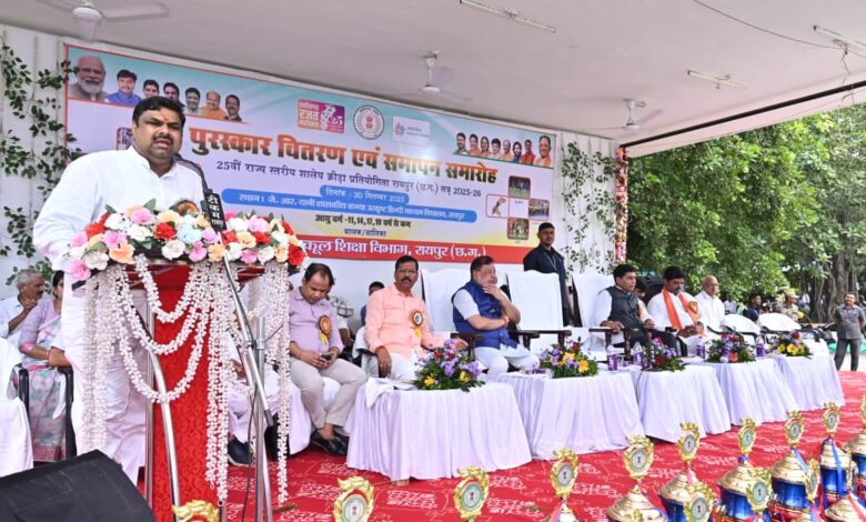 25वीं राज्य स्तरीय शाला क्रीड़ा प्रतियोगिता का समापन एवं पुरस्कार वितरण समारोह आयोजित : स्कूल शिक्षा मंत्री गजेंद्र यादव मुख्य अतिथि के रूप में हुए शामिल…. 25वीं राज्य स्तरीय शाला क्रीड़ा प्रतियोगिता का समापन एवं पुरस्कार वितरण समारोह आयोजित : स्कूल शिक्षा मंत्री गजेंद्र यादव मुख्य अतिथि के रूप में हुए शामिल….