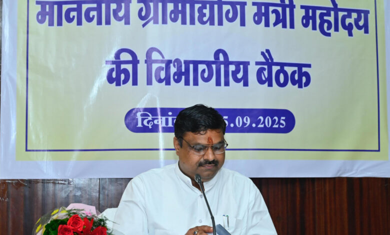 ग्रामोद्योग से गाँव-गाँव में रोजगार का होगा विस्तार – मंत्री गजेंद्र यादव… ग्रामोद्योग से गाँव-गाँव में रोजगार का होगा विस्तार – मंत्री गजेंद्र यादव…