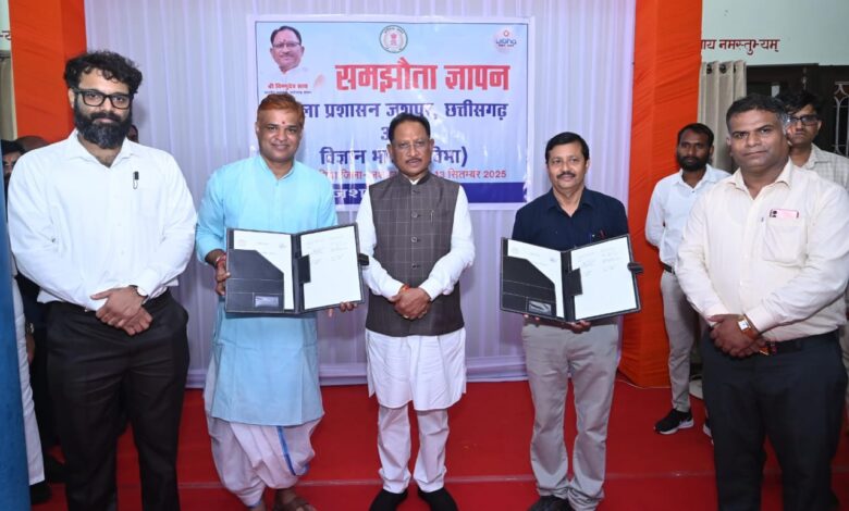 मुख्यमंत्री विष्णुदेव साय की उपस्थिति में जशपुर जिला प्रशासन एवं विज्ञान भारती के मध्य समझौता ज्ञापन हस्ताक्षरित…. मुख्यमंत्री विष्णुदेव साय की उपस्थिति में जशपुर जिला प्रशासन एवं विज्ञान भारती के मध्य समझौता ज्ञापन हस्ताक्षरित….