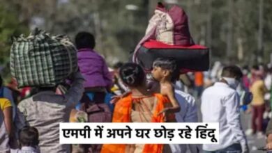 सागर के मोहल्लों में हिंदू परिवारों का पलायन, संपत्ति बेचने पर मुस्लिमों को ‘अघोषित’ रोक सागर के मोहल्लों में हिंदू परिवारों का पलायन, संपत्ति बेचने पर मुस्लिमों को ‘अघोषित’ रोक