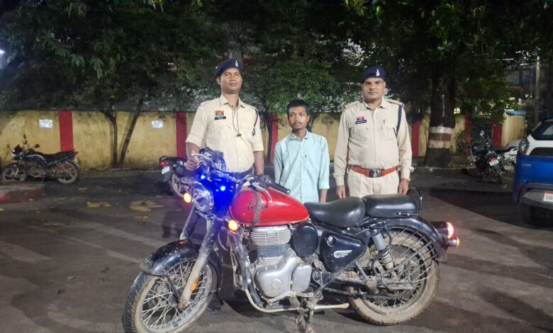 पत्थलगांव पुलिस को बड़ी सफलता — चोरी की बुलेट मोटरसाइकिल सहित आरोपी गिरफ्तार पत्थलगांव पुलिस को बड़ी सफलता — चोरी की बुलेट मोटरसाइकिल सहित आरोपी गिरफ्तार