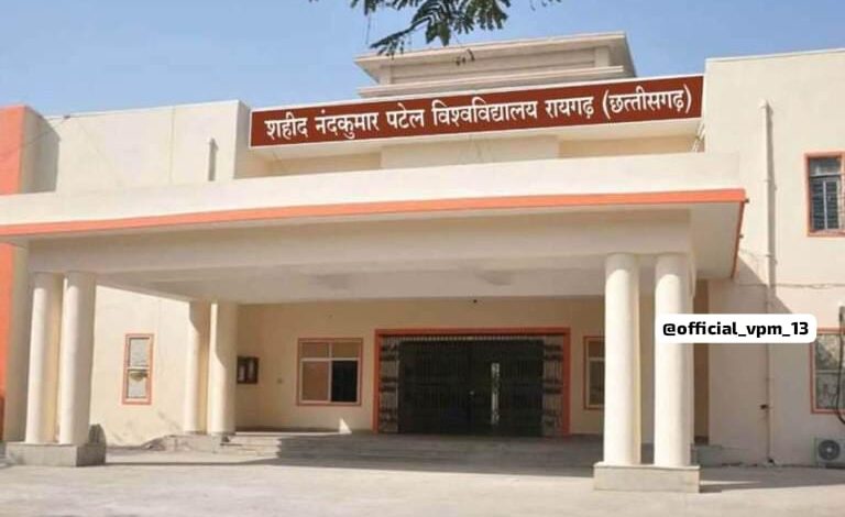 शहीद नंदकुमार पटेल विश्वविद्यालय का “कुल उत्सव” विवादों में , डिग्री कॉलेज के कमरों में सिमटा आयोजन, छात्रों में आक्रोश शहीद नंदकुमार पटेल विश्वविद्यालय का “कुल उत्सव” विवादों में , डिग्री कॉलेज के कमरों में सिमटा आयोजन, छात्रों में आक्रोश