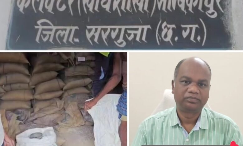 सरगुजा: पीडीएस दुकानों में गड़बड़ी, घुटरापारा में 65 लाख रुपये का राशन शॉर्टेज सरगुजा: पीडीएस दुकानों में गड़बड़ी, घुटरापारा में 65 लाख रुपये का राशन शॉर्टेज