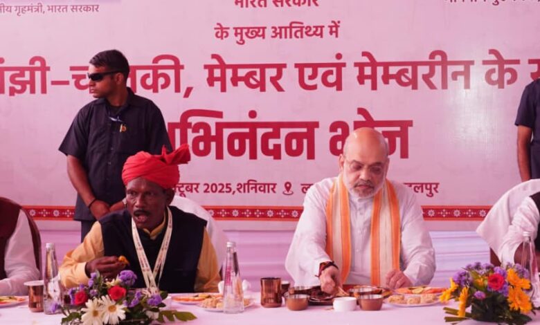 केन्द्रीय गृहमंत्री अमित शाह मांझी-चालकी के साथ अभिनन्दन भोज में हुए शामिल…. केन्द्रीय गृहमंत्री अमित शाह मांझी-चालकी के साथ अभिनन्दन भोज में हुए शामिल….