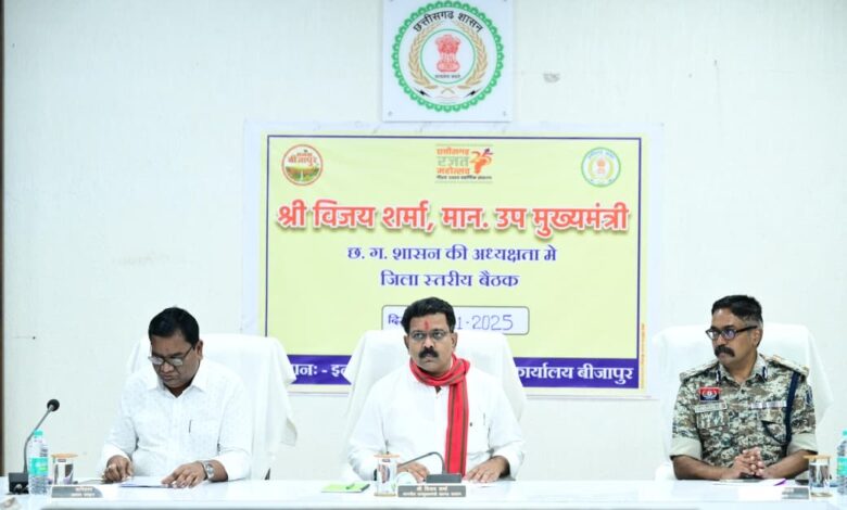 उपमुख्यमंत्री विजय शर्मा ने बीजापुर में नक्सल उन्मूलन एवं अंदरूनी क्षेत्रों में विकास कार्यों की ली समीक्षा
