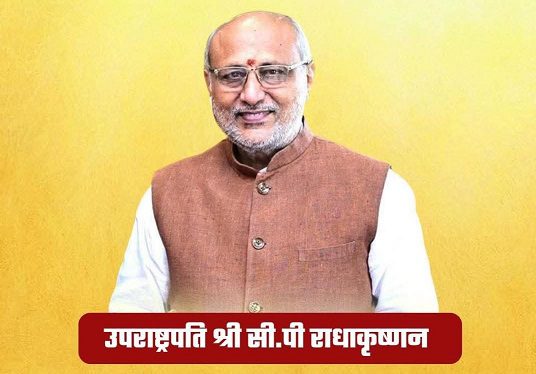 उपराष्ट्रपति सी.पी. राधाकृष्णन के करकमलों से 05 नवम्बर को जारी होगी महतारी वंदन योजना की 21वीं किश्त…. उपराष्ट्रपति सी.पी. राधाकृष्णन के करकमलों से 05 नवम्बर को जारी होगी महतारी वंदन योजना की 21वीं किश्त….